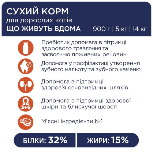 Сухий корм для котів, що живуть у приміщенні Club 4 Paws Premium Indoor 4 в 1 | 2 кг (курка)
