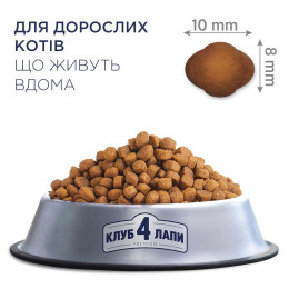 Сухий корм для котів, що живуть у приміщенні Club 4 Paws Premium Indoor 4 в 1 | 2 кг (курка)