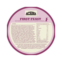 Сухий корм для кошенят Acana First Feast Kitten 1,8 кг (курка)