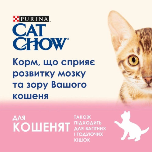 Сухий корм для кошенят Cat Chow Kitten 15 кг — курка