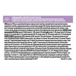 Сухий корм для кошенят ProPlan LiveClear Kitten 1,4 кг (індичка)