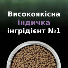 Сухий корм для кошенят ProPlan LiveClear Kitten 1,4 кг (індичка)