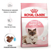 Сухий корм для кошенят Royal Canin Mother & Babycat 10 кг (домашня птиця)
