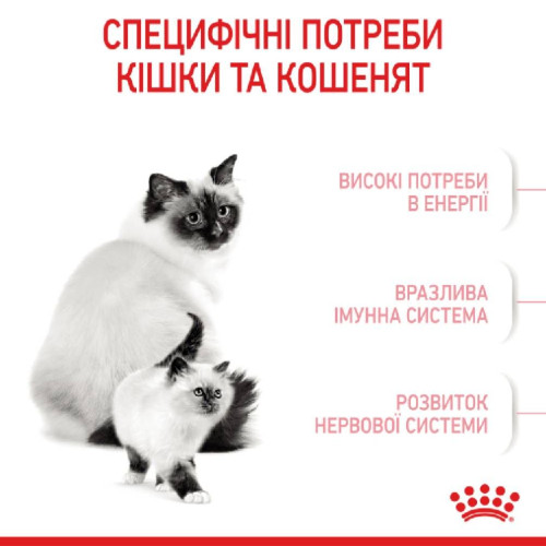 Сухий корм для кошенят Royal Canin Mother & Babycat 2 кг (домашня птиця)