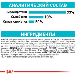 Сухий корм для котів Royal Canin Urinary Care 8+2 кг - домашня птиця