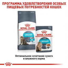 Сухий корм для котів Royal Canin Urinary Care 8+2 кг - домашня птиця