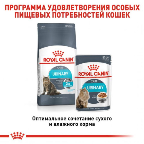 Сухий корм для котів Royal Canin Urinary Care 8+2 кг - домашня птиця