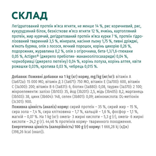 Сухий корм для котів з чутливим травленням Optimeal 10 кг (ягня)