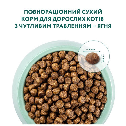 Сухий корм для котів з чутливим травленням Optimeal 10 кг (ягня)
