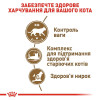 Сухий корм для літніх стерилізованих котів Royal Canin Sterilised Ageing 12+, 2 кг (домашня птиця)