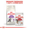 Сухий корм для вибагливих котів з чутливим травленням Royal Canin Sensible 33 2 кг (домашня птиця)