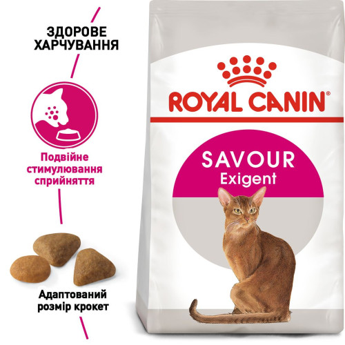 Сухий корм для вибагливих котів з чутливим травленням Royal Canin Savour Exigent 2 кг (домашня птиця)