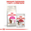 Сухий корм для вибагливих котів з чутливим травленням Royal Canin Savour Exigent 2 кг (домашня птиця)