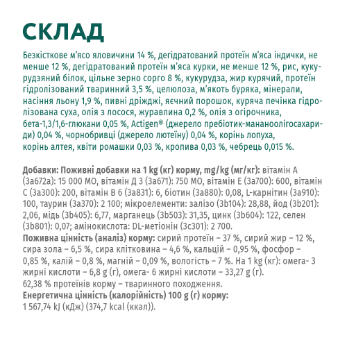 Сухий корм для стерилізованих котів Optimeal з високим вмістом яловичини 10 кг (яловичина та сорго)