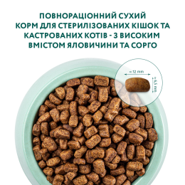 Сухий корм для стерилізованих котів Optimeal з високим вмістом яловичини 10 кг (яловичина та сорго)
