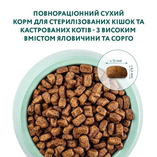 Сухий корм для стерилізованих котів Optimeal Adult Cat Sterilised Beef Sorghum 650 г (яловичина та сорго)