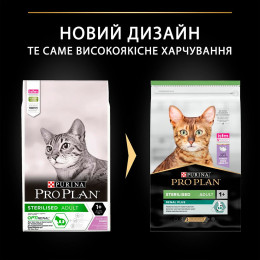 Сухий корм для стерилізованих котів Pro Plan Sterilised Adult Turkey 10 кг (індичка)