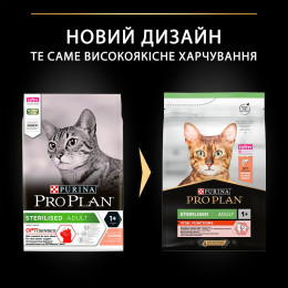 Сухий корм для стерилізованих котів Pro Plan Sterilised Salmon 3 кг (лосось)