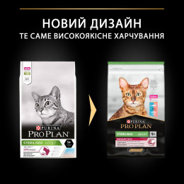 Сухий корм для стерилізованих котів ProPlan Sterilised 10 кг (тріска та форель)