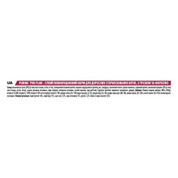 Сухий корм для стерилізованих котів ProPlan Sterilised 10 кг (тріска та форель)