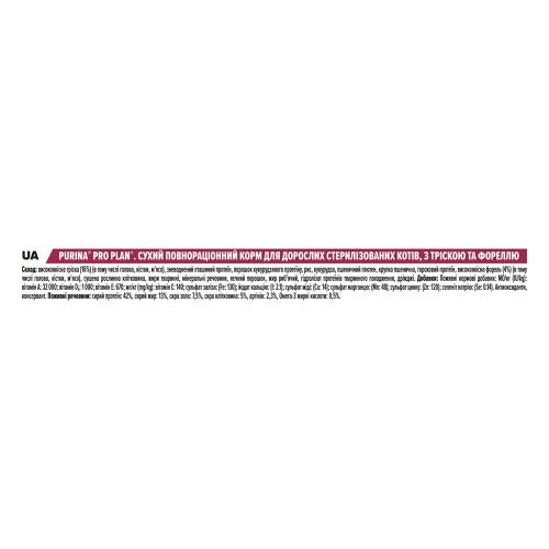 Сухий корм для стерилізованих котів ProPlan Sterilised 10 кг (тріска та форель)