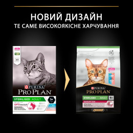 Сухий корм для стерилізованих котів ProPlan Sterilised 3 кг (тріска та форель)