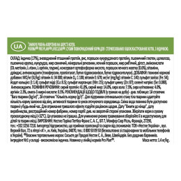 Сухий корм для стерилізованих котів ProPlanLiveClear Sterilised 1,4 кг (індичка)