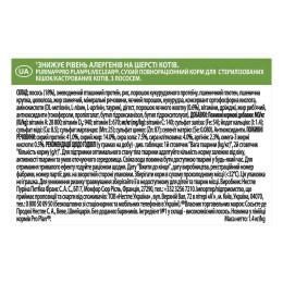 Сухий корм для стерилізованих котів ProPlanLiveClear Sterilised 1,4 кг (лосось)