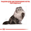 Сухий корм для дорослих котів перської породи Royal Canin Persian Adult 2 кг (домашня птиця)