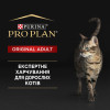 Сухий корм для дорослих котів Pro Plan Original Adult Chicken 400 г (курка)