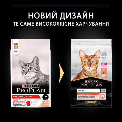 Сухий корм для дорослих котів Pro Plan Original Adult Salmon 10 кг (лосось)
