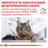 Сухий корм для дорослих стерилізованих котів Royal Canin Neutered Satiety Balance 1,5кг (домашня птиця)