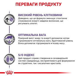 Сухий корм для дорослих стерилізованих котів Royal Canin Neutered Satiety Balance 1,5кг (домашня птиця)
