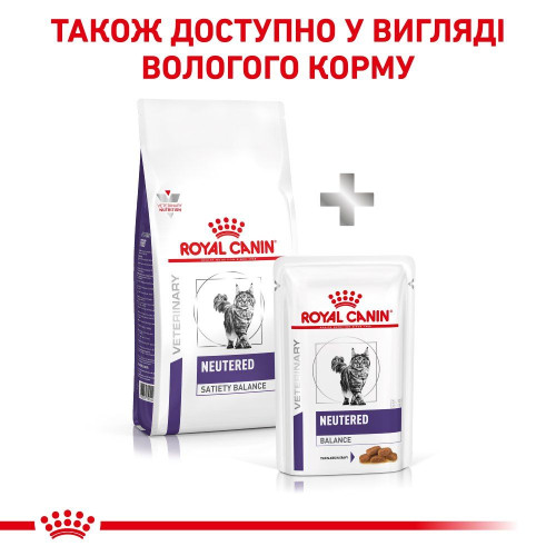 Сухий корм для дорослих стерилізованих котів Royal Canin Neutered Satiety Balance 1,5кг (домашня птиця)