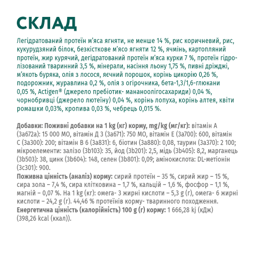Сухий корм Optimeal Adult Cat Lamb Sensitive для дорослих котів з чутливим травленням 650 г (ягня)