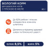 Вологий корм для котів Club 4 Paws Premium pouch 80 г - тріска