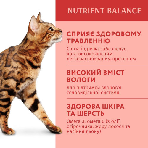 Вологий корм для котів Optimeal pouch 85 г (індичка) 12шт