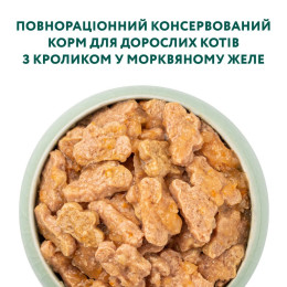 Вологий корм для котів Optimeal pouch 85 г (кроликом у морквяному желі) 12шт