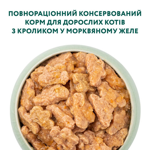 Вологий корм для котів Optimeal pouch 85 г (кроликом у морквяному желі) 12шт