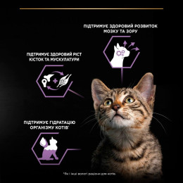 Вологий корм для кошенят Pro Plan Kitten Healthy Start pouch 75 г — індичка