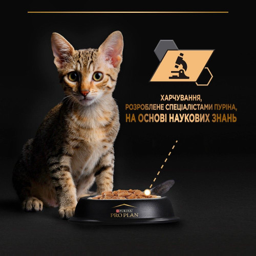 Вологий корм для кошенят Pro Plan Kitten Healthy Start pouch 75 г — індичка
