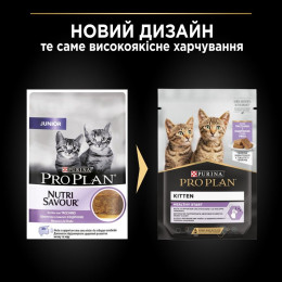 Вологий корм для кошенят Pro Plan Kitten Healthy Start pouch 75 г — індичка