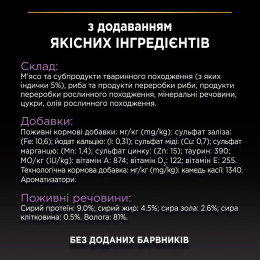 Вологий корм для кошенят Pro Plan Kitten Healthy Start pouch 75 г — індичка