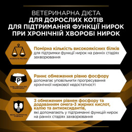 Вологий корм для котів Pro Plan Veterinary Diets NF EarCare pouch 85 г — курка