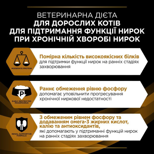 Вологий корм для котів Pro Plan Veterinary Diets NF EarCare pouch 85 г — курка