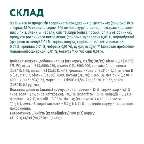Вологий корм для кошенят Optimeal 85 г (курка)