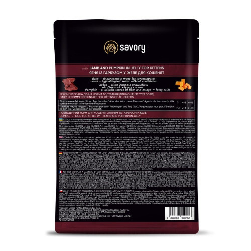 Вологий корм для кошенят Savory 85 г - ягня та гарбуз