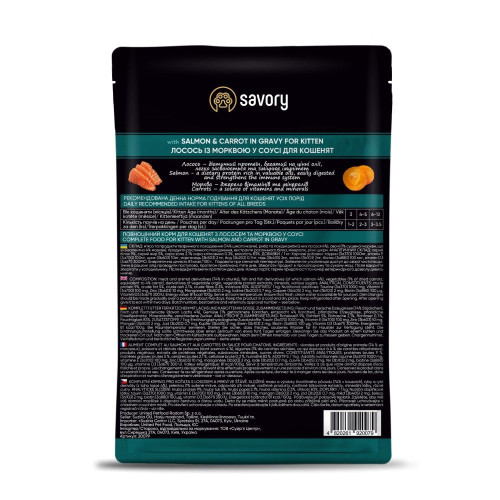 Вологий корм для кошенят Savory 85 г - лосось та морква