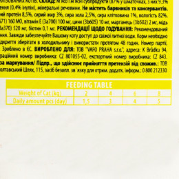 Вологий корм для котів Brit Premium Sterilised pouch 100 г - ягня
