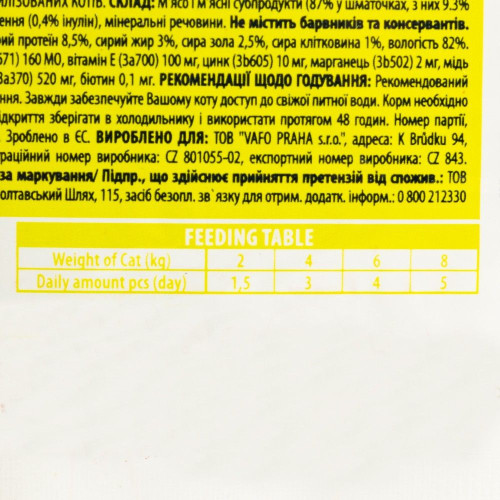Вологий корм для котів Brit Premium Sterilised pouch 100 г - ягня